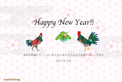 2017年　酉年のイラスト年賀状テンプレート