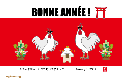 2017年　酉年のイラスト年賀状テンプレート