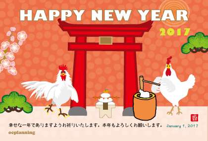 2017年　酉年のイラスト年賀状テンプレート