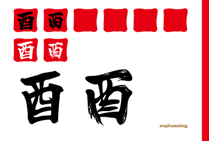 2017トリ年 鶏の年賀状素材