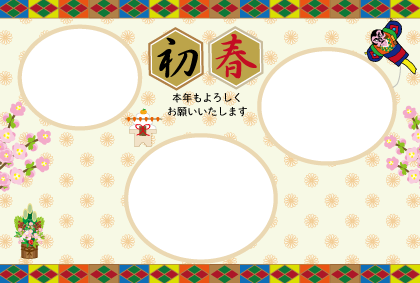 戌年のフォトフレーム年賀状テンプレート