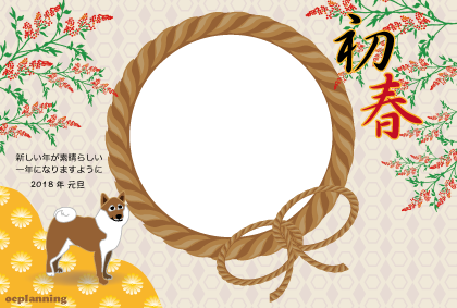 イヌのフォトフレーム年賀状テンプレート