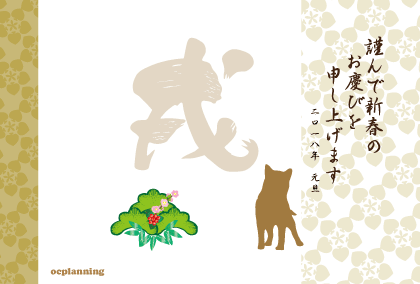 犬のイラスト年賀状テンプレート