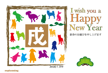 いぬのイラスト年賀状テンプレート