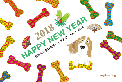 戌年のイラスト年賀状テンプレート