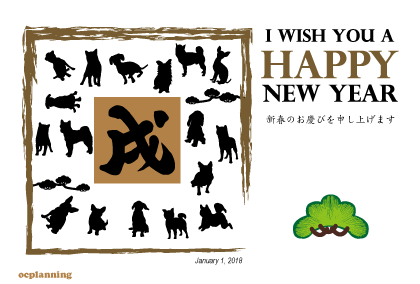 犬のイラスト年賀状テンプレート