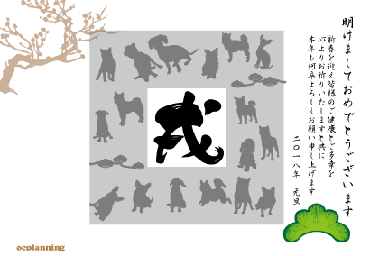 犬のイラスト年賀状テンプレート