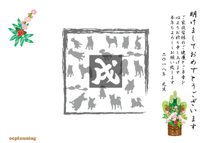 いぬのイラスト年賀状テンプレート