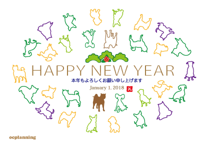 2018戌年 犬のイラスト年賀状素材