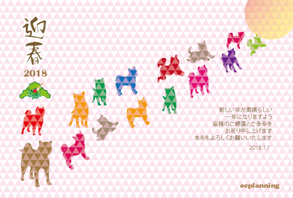 犬のイラスト年賀状テンプレート