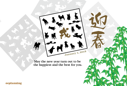 いぬのイラスト年賀状テンプレート