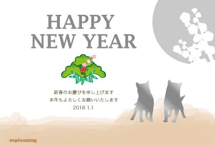 イヌのイラスト年賀状テンプレート