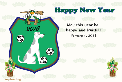 2018戌年 犬のイラスト年賀状素材