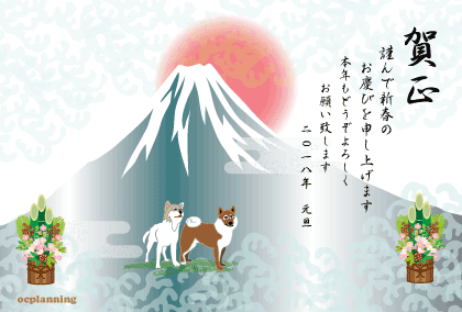 2018戌年 犬のイラスト年賀状素材