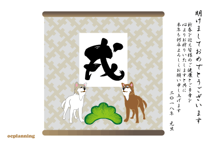 犬のイラスト年賀状テンプレート
