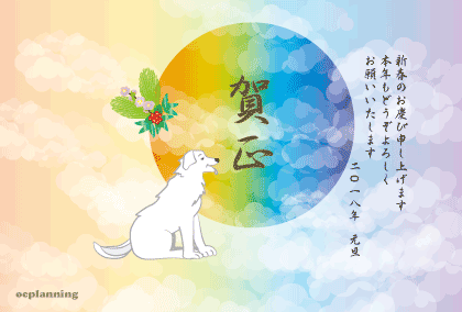 犬のイラスト年賀状テンプレート