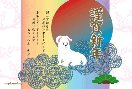 戌年のイラスト年賀状テンプレート