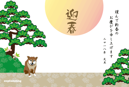 いぬのイラスト年賀状テンプレート