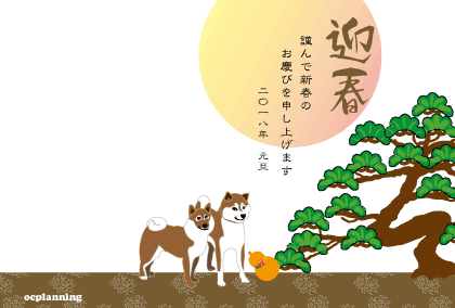 犬のイラスト年賀状テンプレート