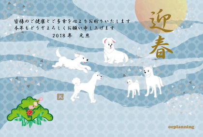 犬のイラスト年賀状テンプレート