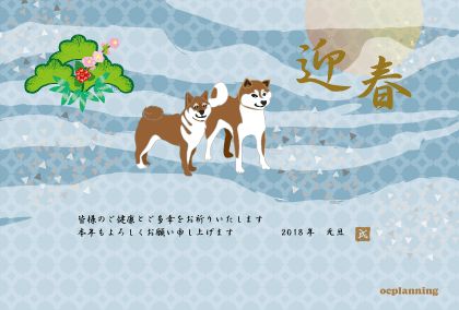 イヌのイラスト年賀状テンプレート