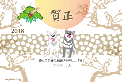 犬のイラスト年賀状テンプレート