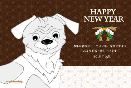 2018戌年 犬のイラスト年賀状素材