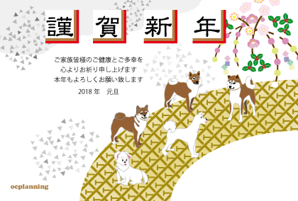 イヌのイラスト年賀状テンプレート