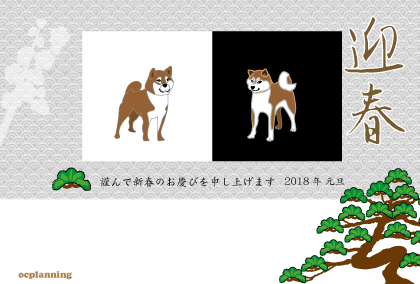 犬のイラスト年賀状テンプレート