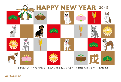 2018戌年 犬のイラスト年賀状素材