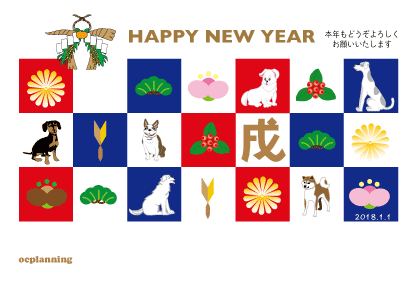 いぬのイラスト年賀状テンプレート