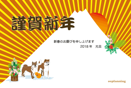 犬のイラスト年賀状テンプレート