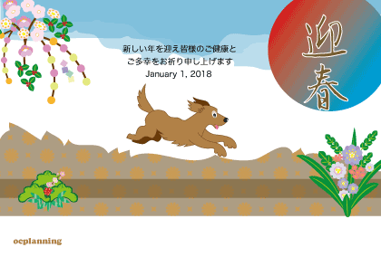 イヌのイラスト年賀状テンプレート