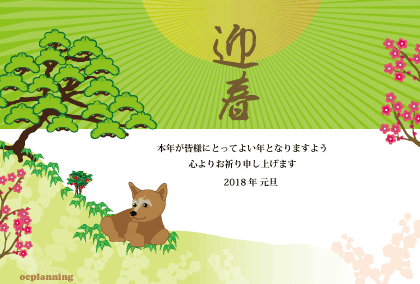 戌年のイラスト年賀状テンプレート