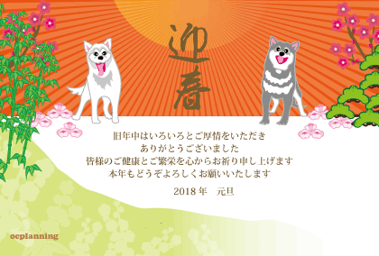 ２０１8戌年の犬のデザイン・年賀状テンプレート