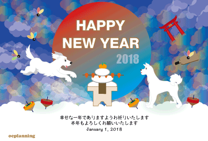 犬のイラスト年賀状テンプレート