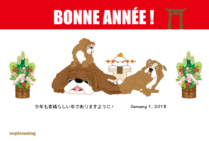 イヌのイラスト年賀状テンプレート