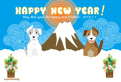 2018戌年 犬のイラスト年賀状素材
