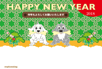 犬のイラスト年賀状テンプレート