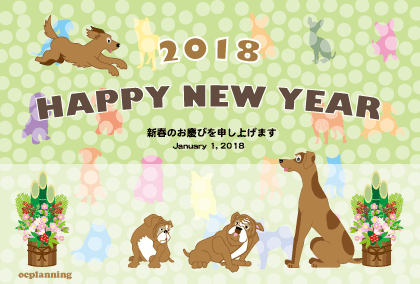 犬のイラスト年賀状テンプレート