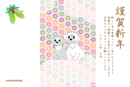 犬のイラスト年賀状テンプレート