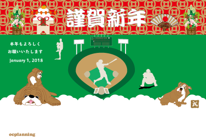 戌年のイラスト年賀状テンプレート
