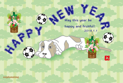 サッカー・フットボールの犬の年賀状218戌年