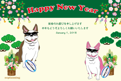 ラグビー・蹴球部の犬の戌年の年賀状