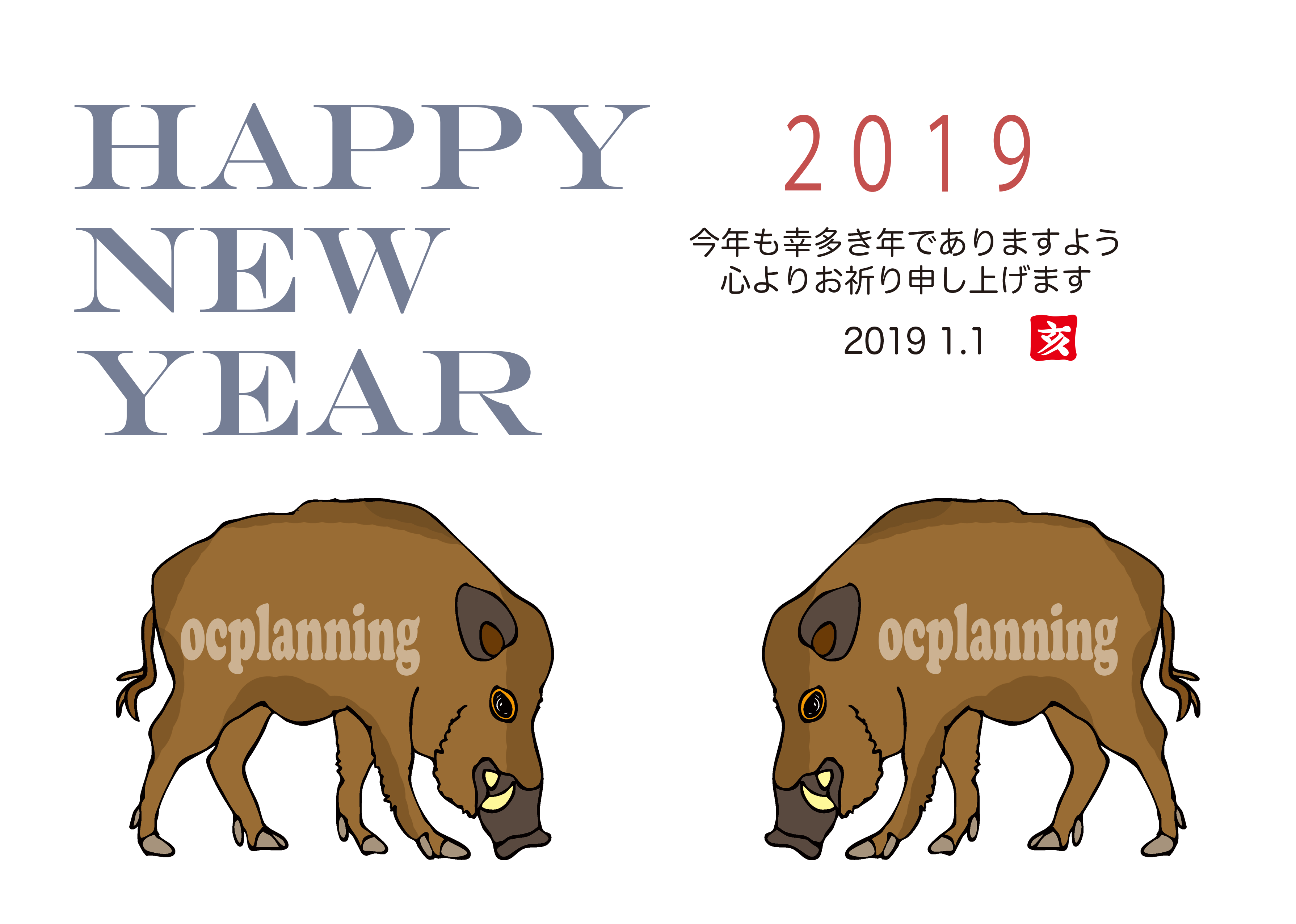 2019亥年 イノシシのイラスト年賀状素材