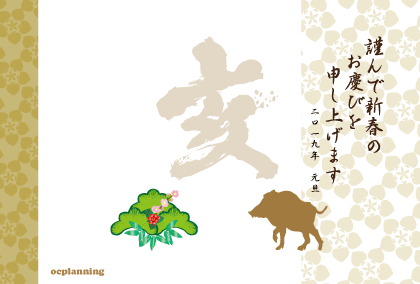 2019亥年 イノシシのイラスト年賀状素材