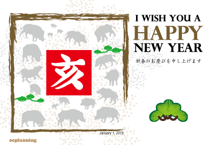 2019亥年 イノシシのイラスト年賀状素材