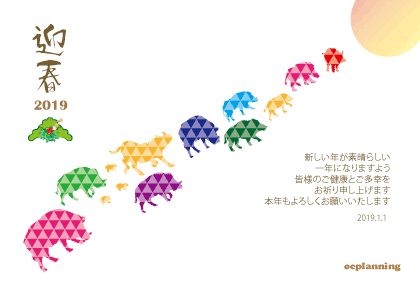 2019亥年 猪のイラスト年賀状素材