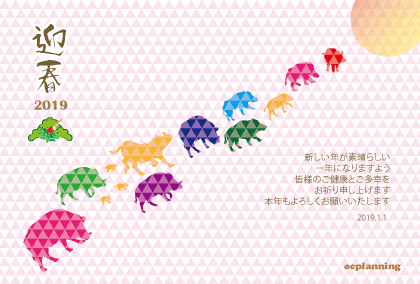 亥年の猪イノシシのイラスト年賀状テンプレート