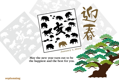 2019亥年 イノシシのイラスト年賀状素材